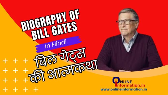 Bill Gates